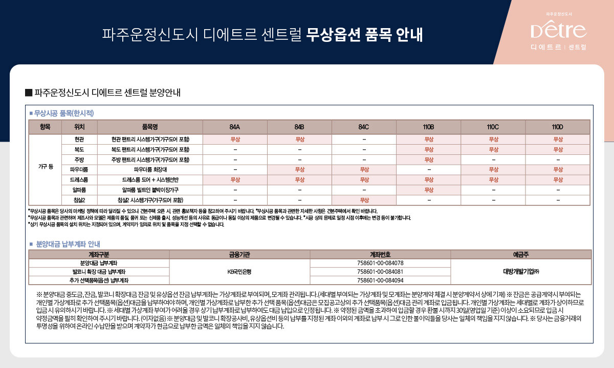 청약안내